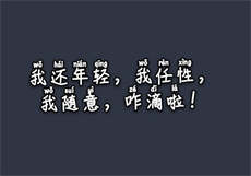 追剧资源博主
